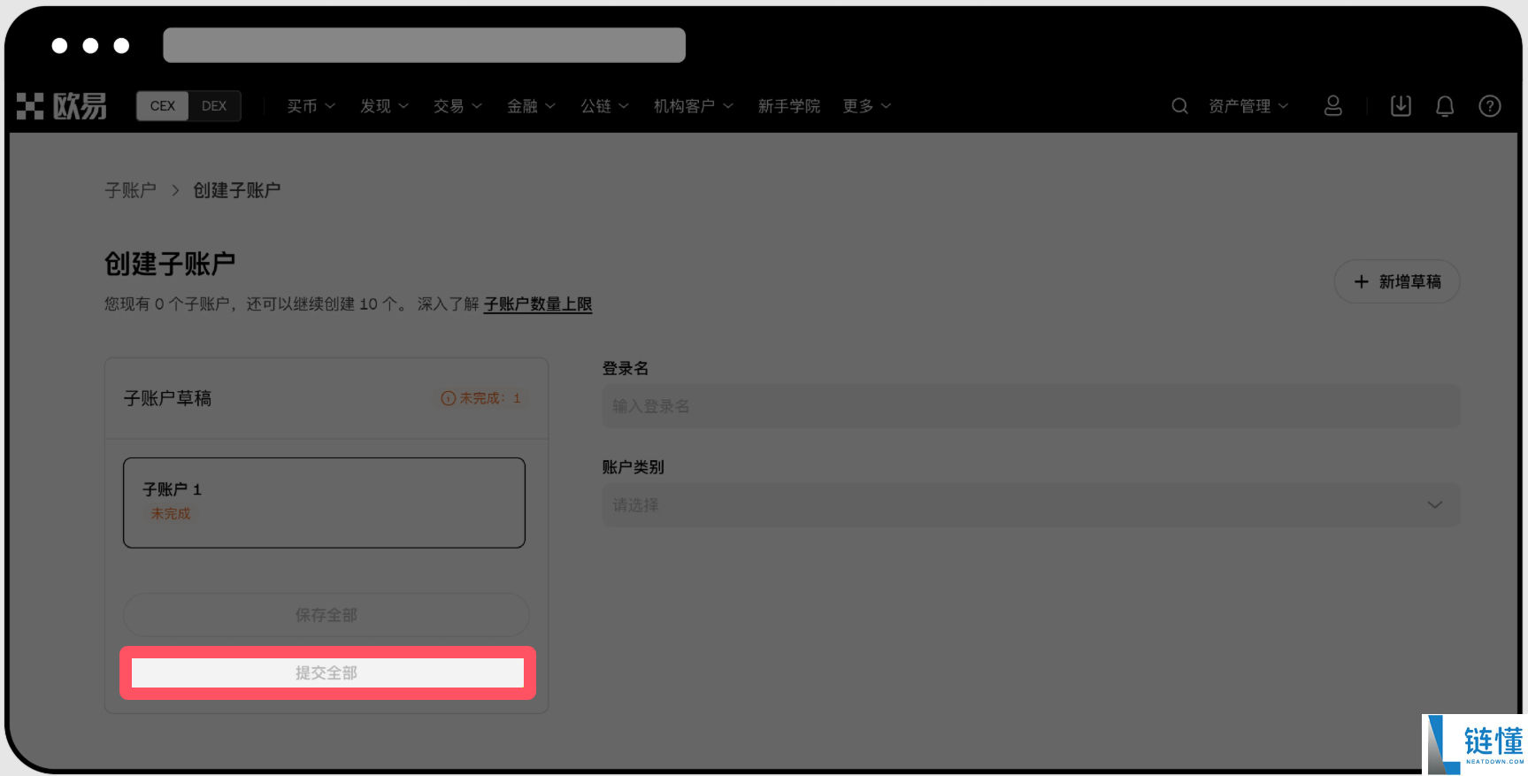 欧易交易所子账号是什么？如何创建OKX子账号？如何提币?