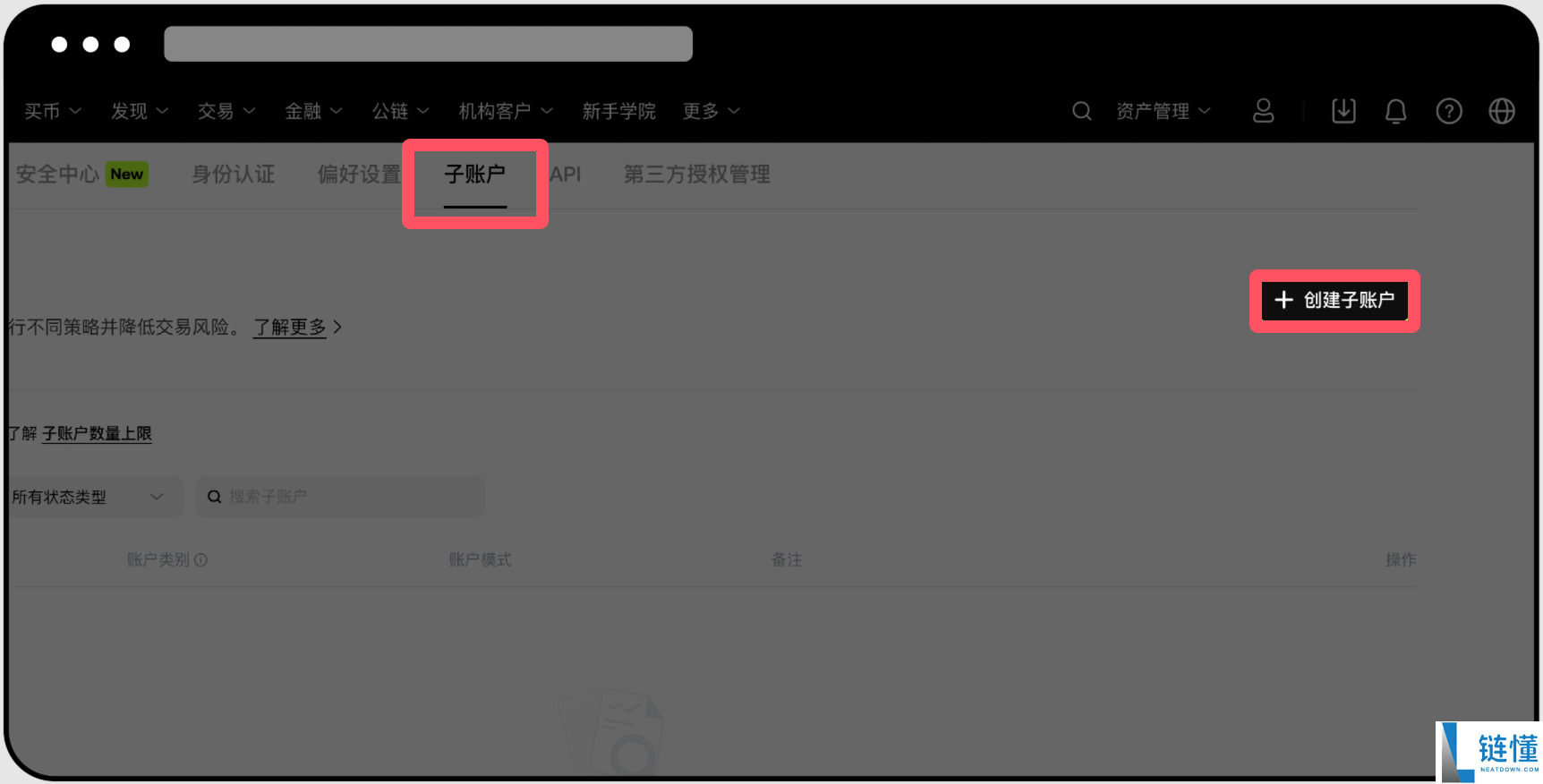 欧易交易所子账号是什么？如何创建OKX子账号？如何提币?