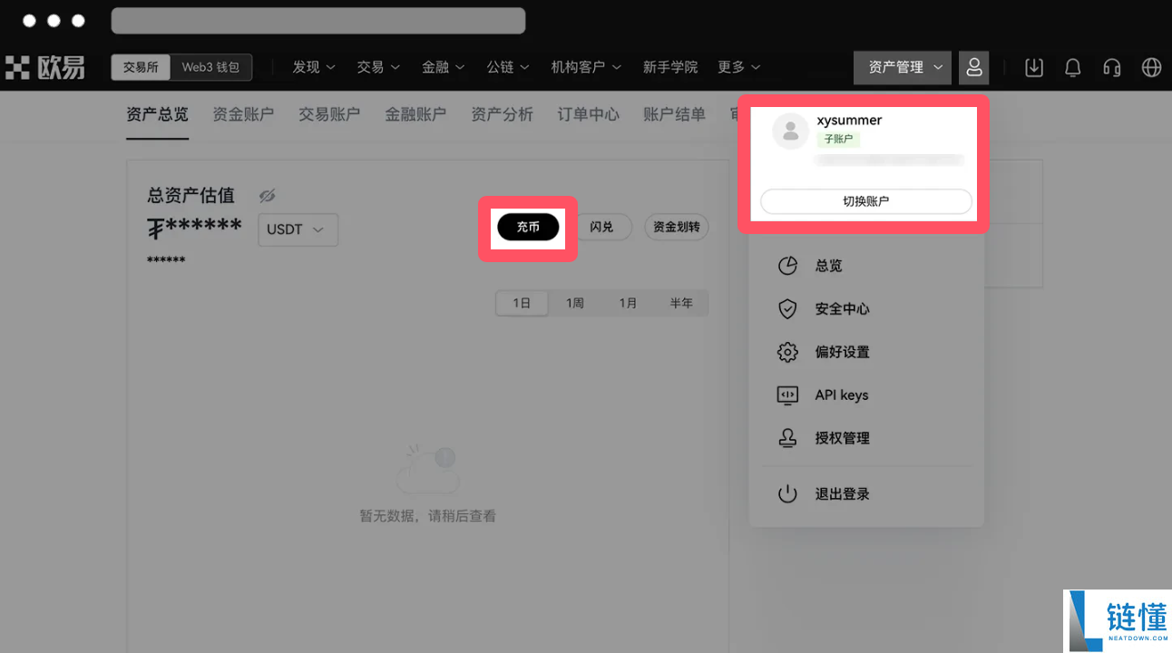 欧易交易所子账号是什么？如何创建OKX子账号？如何提币?