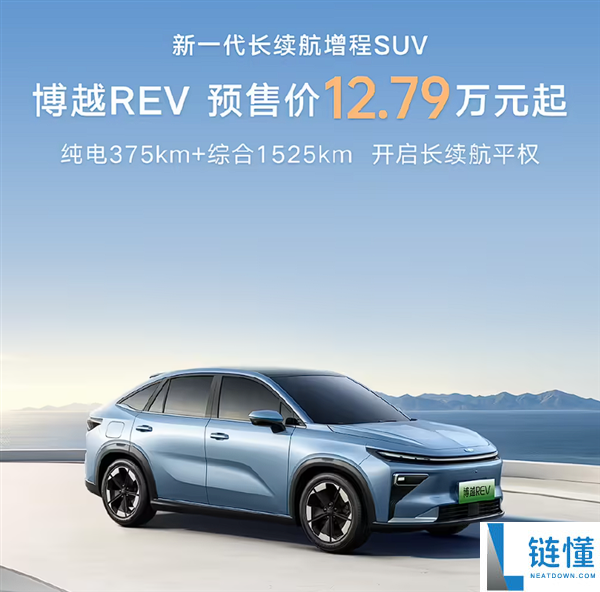 1升油能发3.77度电 吉祥博越增程SUV预售：12.79万起