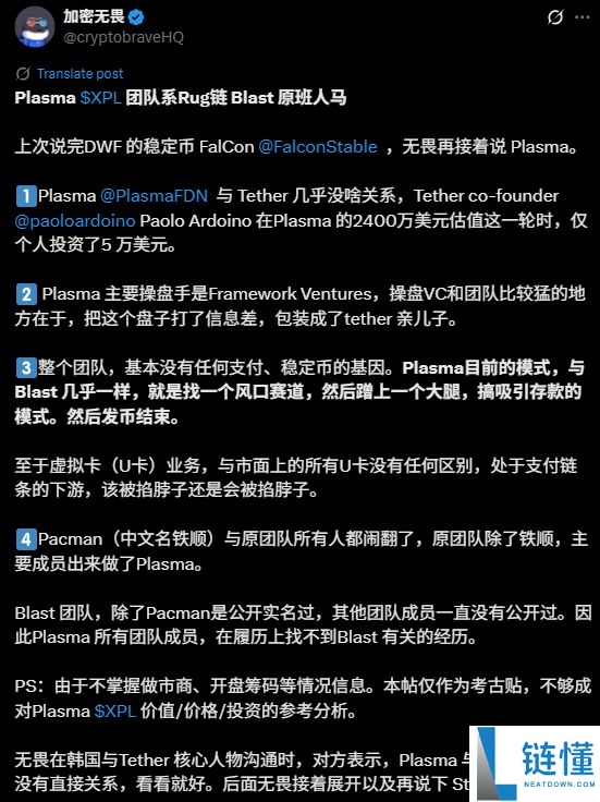Plasma TGE 今晚8点启动，详解关于Plasma项目的所有信息