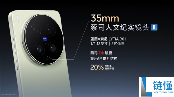 机圈专业V单来了,vivo X300 Ultra首发索尼LYTIA-901 三大黄金焦段