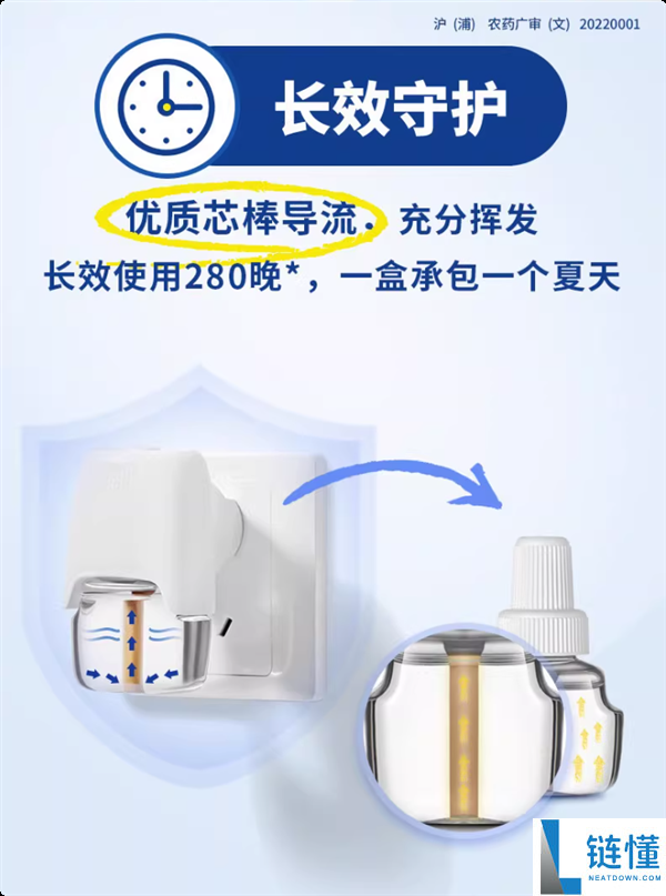 限时加赠1瓶：庄臣雷达蚊香液5瓶1器16.3元清仓