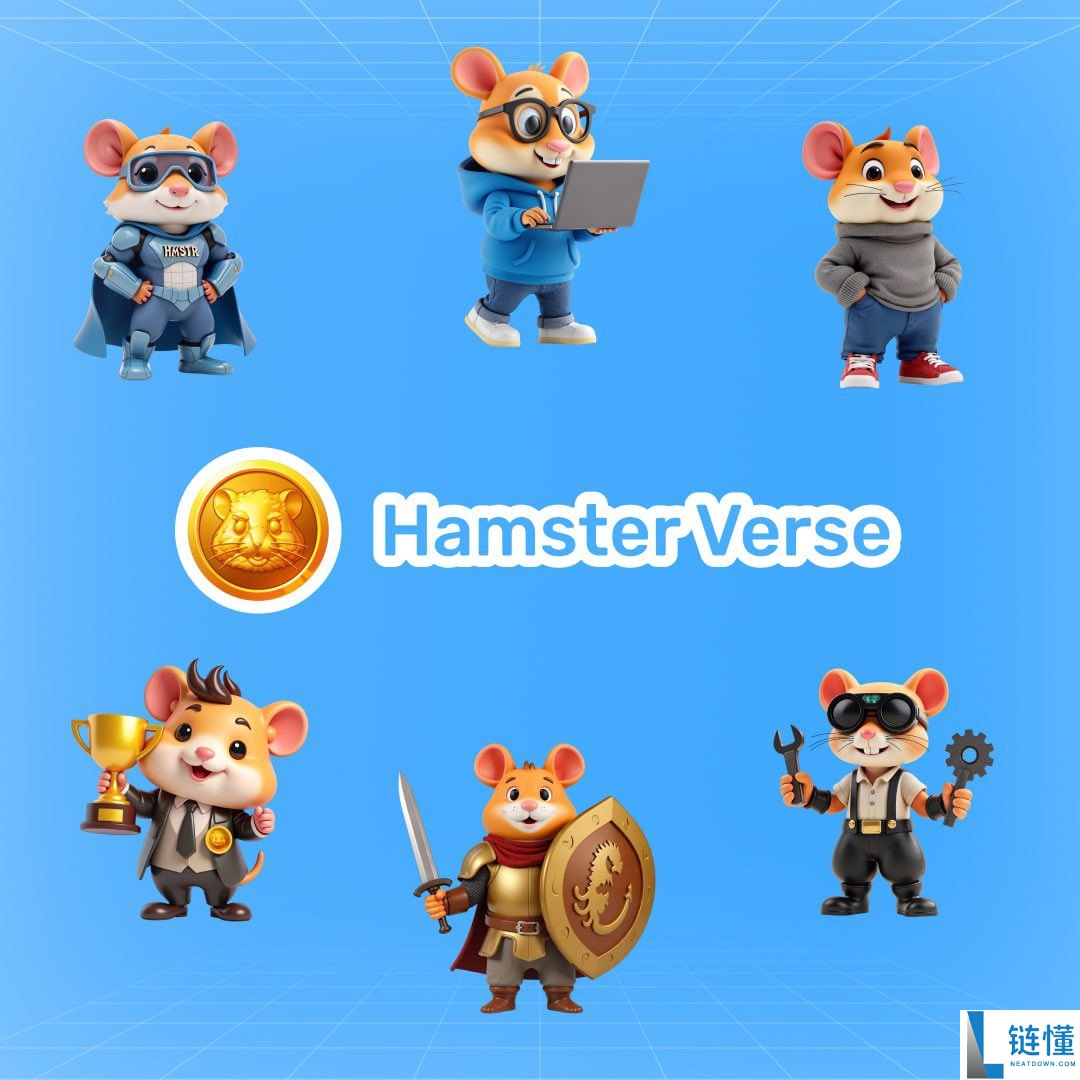Hamster Kombat (HMSTR)币是什么？玩法、代币经济与市场前景解析