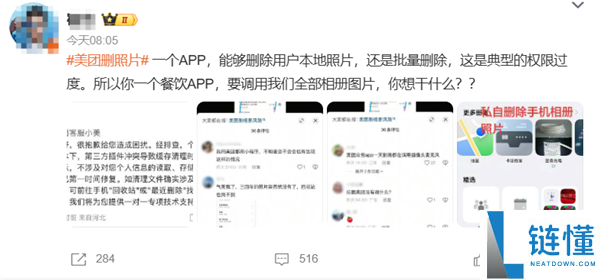 美团客服回应App删除用户照片：系第三方插件矛盾 相关问题已修复