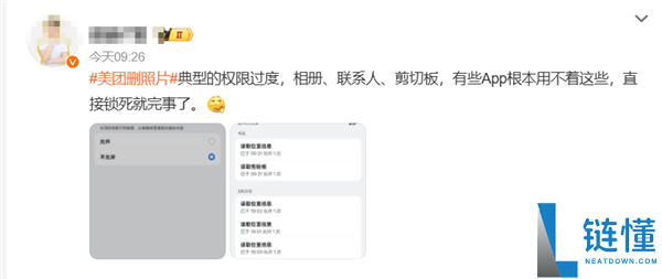美团客服回应App删除用户照片：系第三方插件矛盾 相关问题已修复