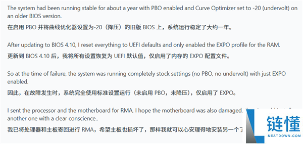 9800X3D配华擎主板再现销毁案例,更新最新BIOS照样烧
