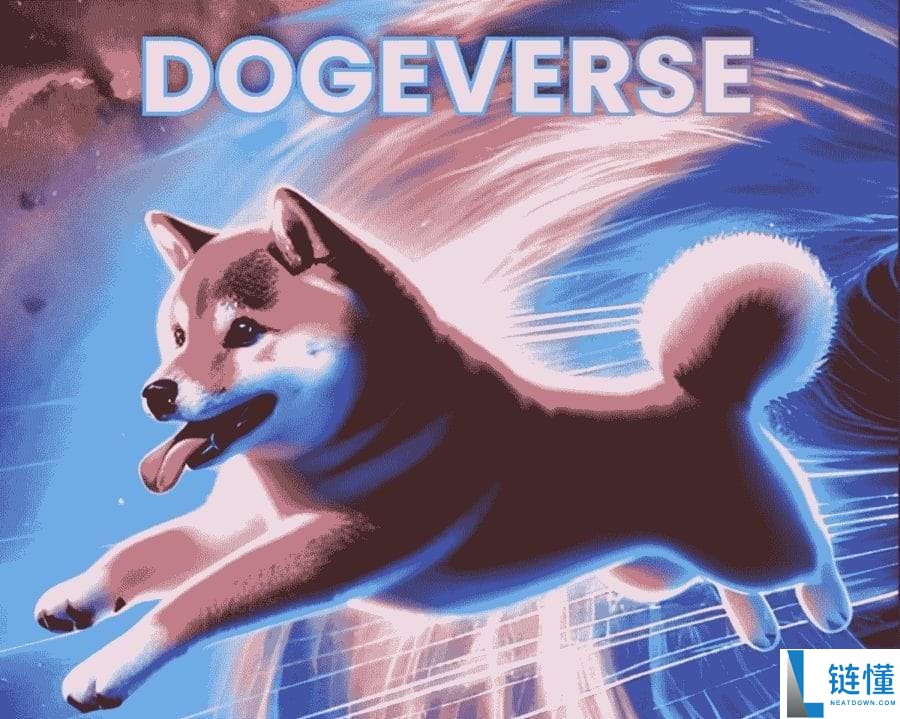 DOGEVERSE是什么？DOGEVERSE代币经济学、价格趋势及未来展望