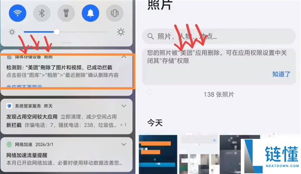 偷删用户相册 美团道歉：负担全数用度和损失