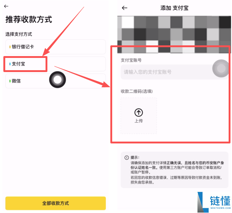 币安交易所出金教程及冻结赔付规则、赔付流程（大陆用户提现必备）
