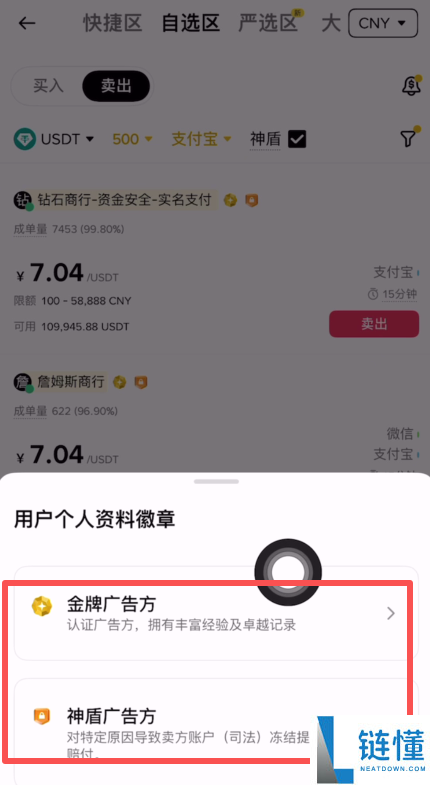 币安交易所出金教程及冻结赔付规则、赔付流程（大陆用户提现必备）