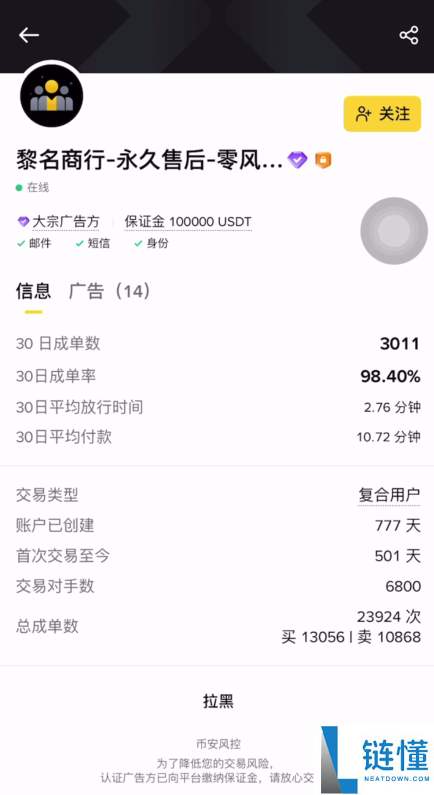 币安交易所出金教程及冻结赔付规则、赔付流程（大陆用户提现必备）