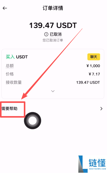 币安交易所出金教程及冻结赔付规则、赔付流程（大陆用户提现必备）