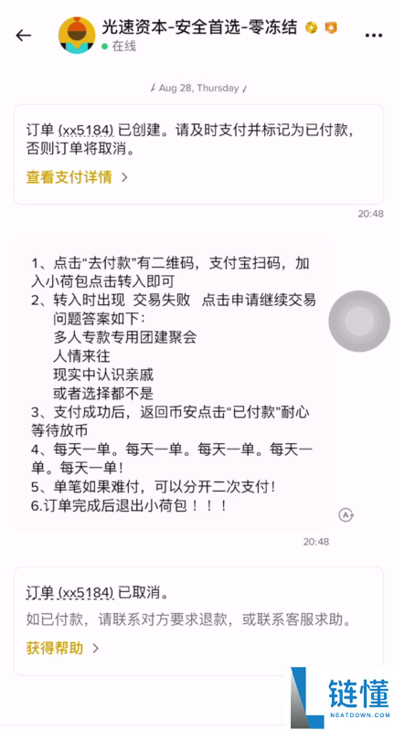 币安交易所出金教程及冻结赔付规则、赔付流程（大陆用户提现必备）