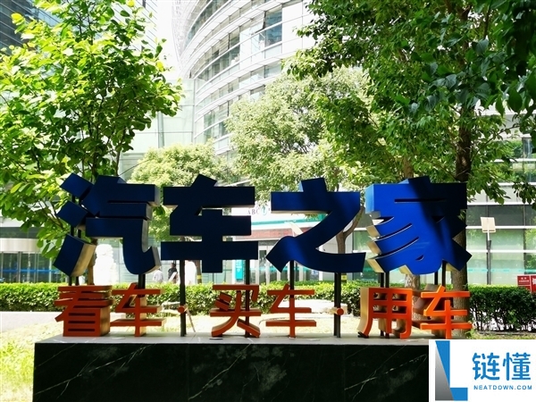 汽车之家客服回应被制止关注：账号行将恢复正常