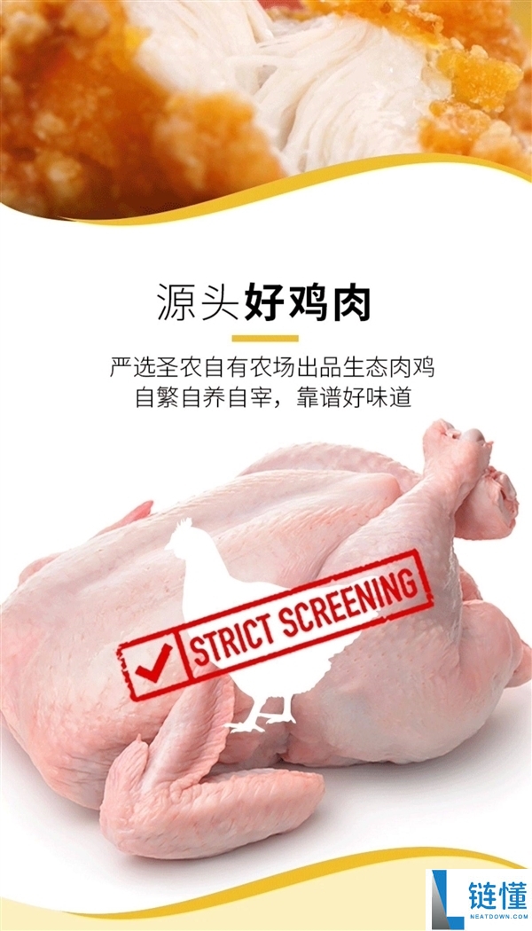 在家做德基麦当劳同款炸鸡 圣农炸货半成品10袋59元狂促