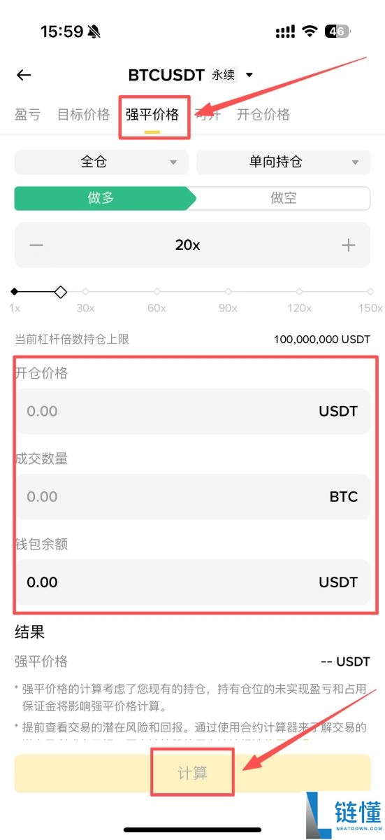 如何提前计算币安合约的爆仓价？币安合约的爆仓价计算方法
