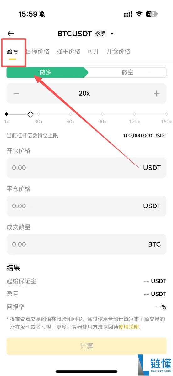 如何提前计算币安合约的爆仓价？币安合约的爆仓价计算方法