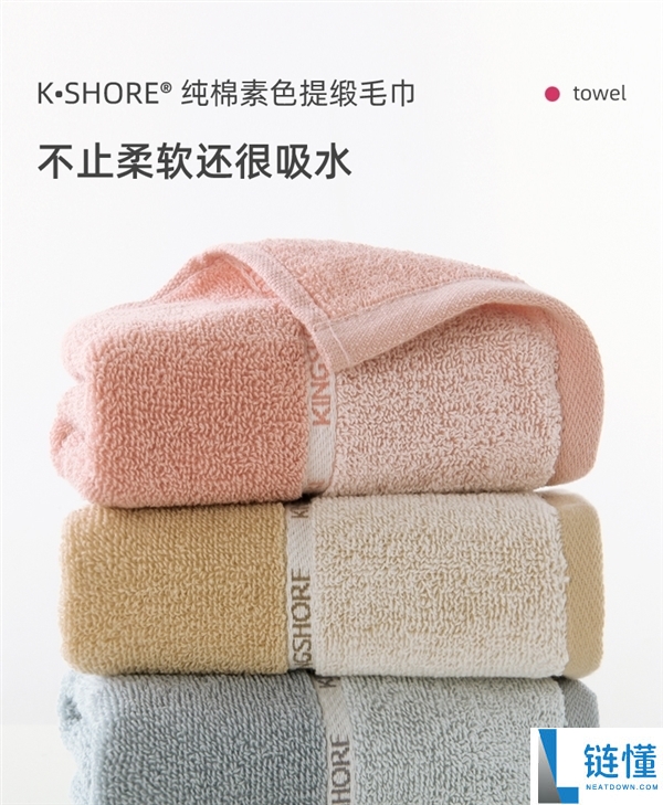 100%新疆长绒棉 金号纯棉毛巾4.9元/条久违发车