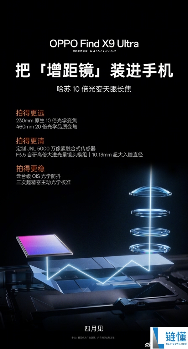 刘作虎晒OPPO Find X9 Ultra样张:独一档10倍光变,无需增距镜
