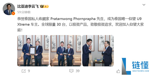 全球限量30台,保藏家Phornprapha成泰国独一瞻仰U9X车主 王传福亲身发证