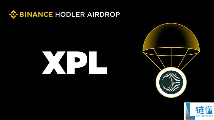 Plasma(XPL)币即将上线币安HODLer空投！