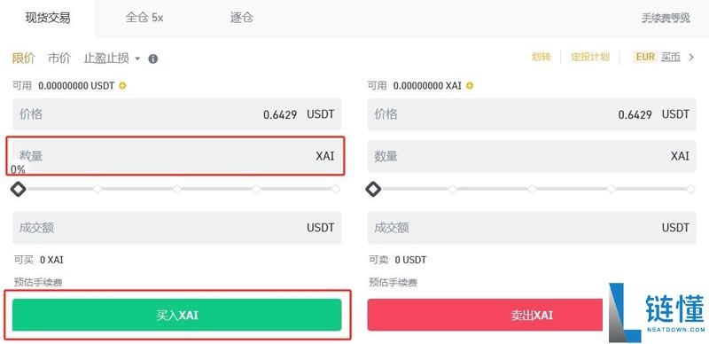 什么是加密货币XAI?XAI代币经济学及价格预测