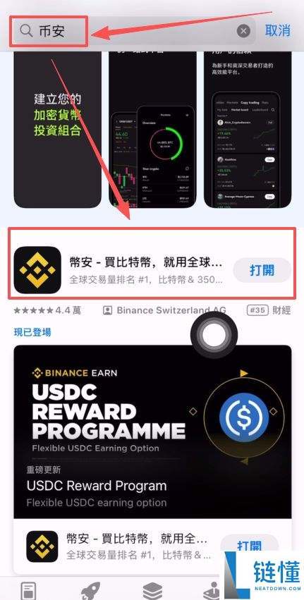 苹果iOS/安卓手机的币安钱包APP官方版怎么下载？