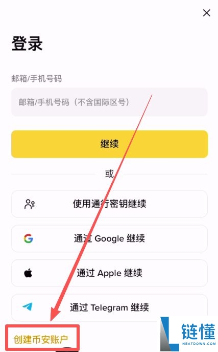 苹果iOS/安卓手机的币安钱包APP官方版怎么下载？