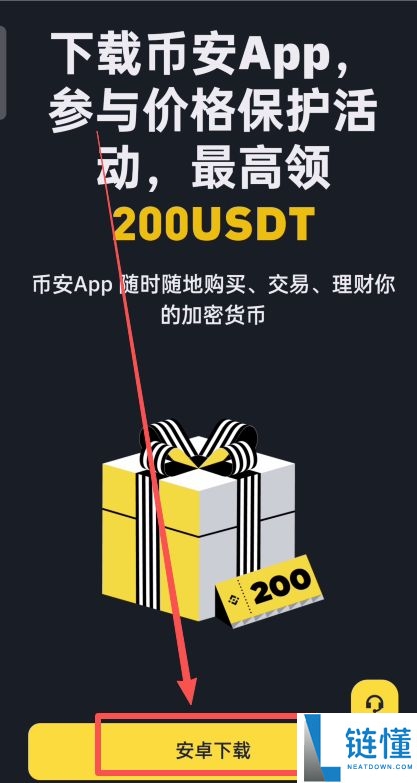 苹果iOS/安卓手机的币安钱包APP官方版怎么下载？