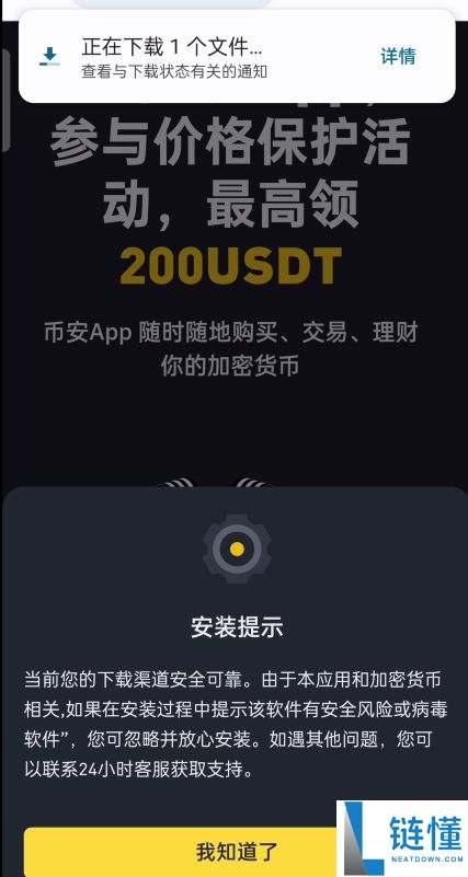 苹果iOS/安卓手机的币安钱包APP官方版怎么下载？