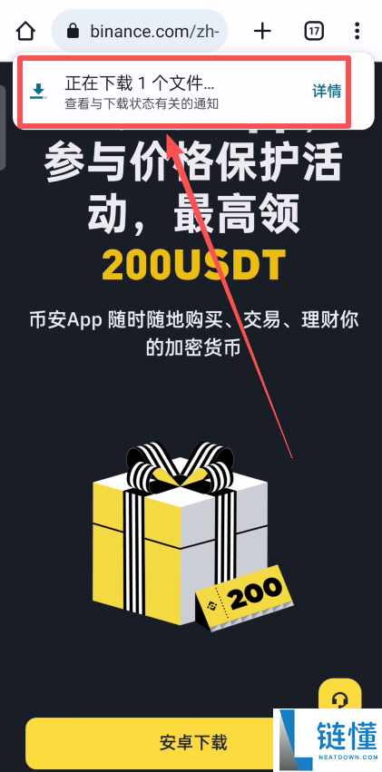 苹果iOS/安卓手机的币安钱包APP官方版怎么下载？
