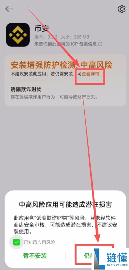 苹果iOS/安卓手机的币安钱包APP官方版怎么下载？