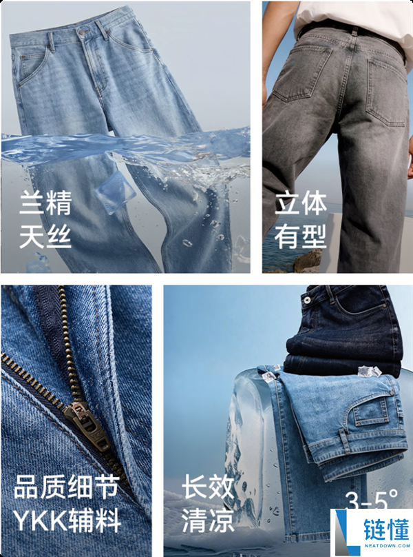 真正天丝瞬降3~5℃：京造牛仔裤159元首发 限赠79元防晒长裤