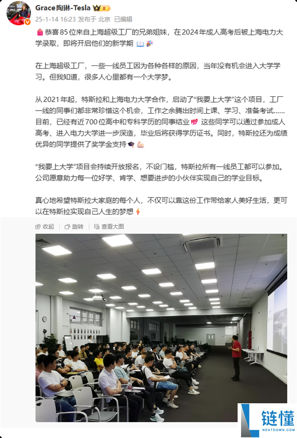 特斯拉一切一线员工都可以上大学 首批62名学生大学卒业