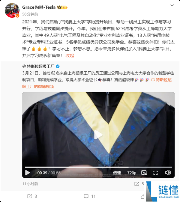 特斯拉一切一线员工都可以上大学 首批62名学生大学卒业