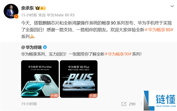 余承东公布华为手机周全回归,大方发布CPU型号 支撑5A收集 麒麟处置器全国产打破美国制裁