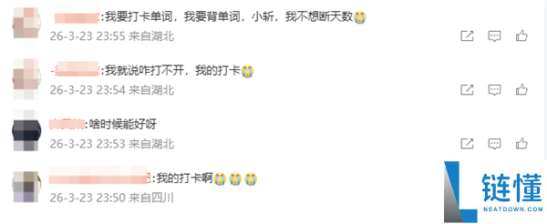 百词斩深夜崩了,网友急哭  官方回应：没打卡的定心了