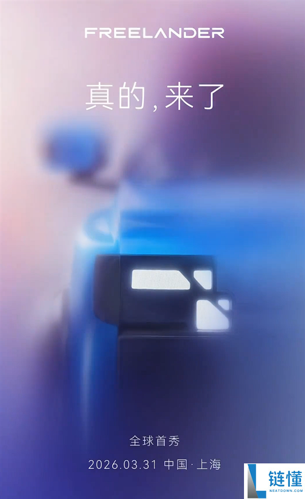 华为乾崑+高通芯片+宁王电池 路虎神行者官宣：首车国产小卫士