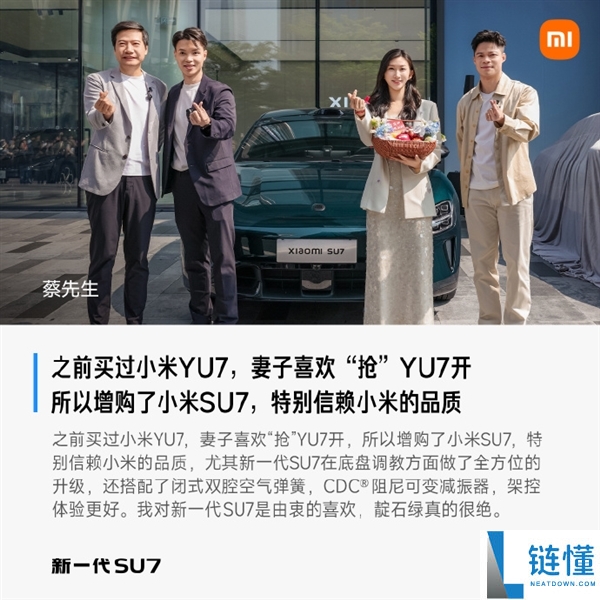 首批车主评价新一代小米SU7：始于颜值 终究车品