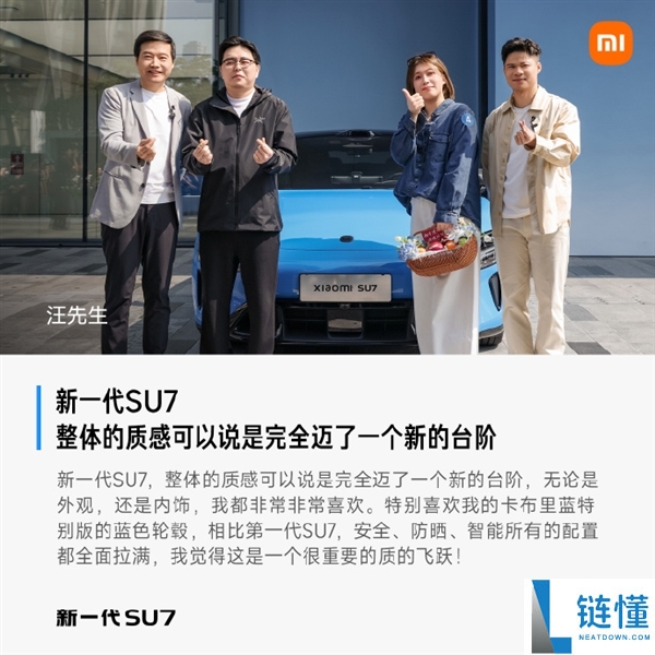 首批车主评价新一代小米SU7：始于颜值 终究车品