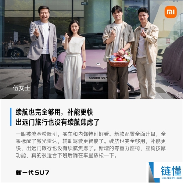 首批车主评价新一代小米SU7：始于颜值 终究车品