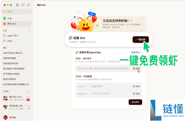 腾讯元宝派电脑版正式上线,收费一键创立龙虾、支撑开黑同享屏幕
