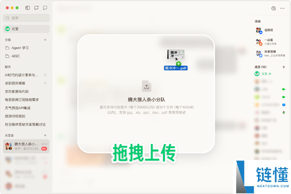 腾讯元宝派电脑版正式上线,收费一键创立龙虾、支撑开黑同享屏幕