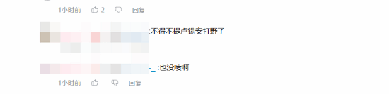Uzi红温怒喷前职业没有竞技立场,网友:就你也配?