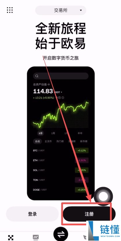 苹果手机如何下载欧易OKX钱包？2025欧易OKX官网下载教程(安卓/iOS)
