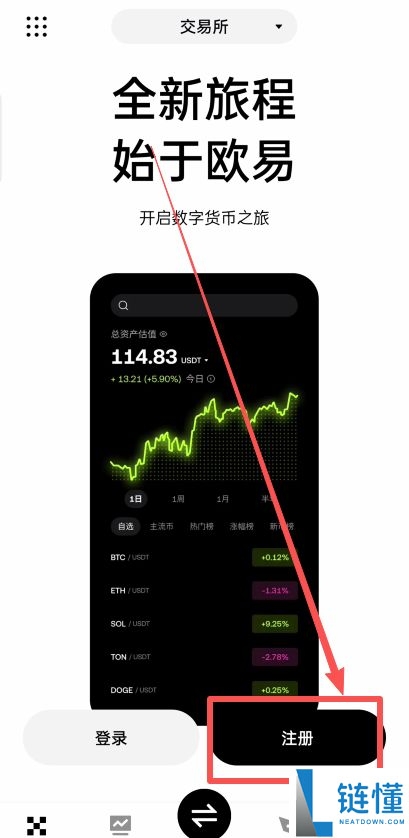 苹果手机如何下载欧易OKX钱包？2025欧易OKX官网下载教程(安卓/iOS)
