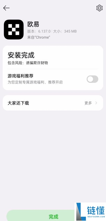 苹果手机如何下载欧易OKX钱包？2025欧易OKX官网下载教程(安卓/iOS)