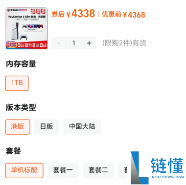 国内PS5港版卖4300元啦?玩家也直呼看不懂
