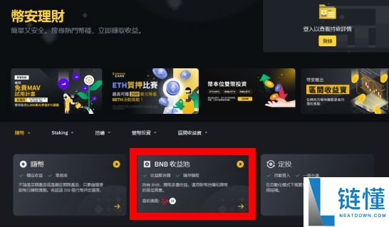 苹果手机安币APP怎么下载？安币APP官方版在哪下载？海外Apple ID获取教程